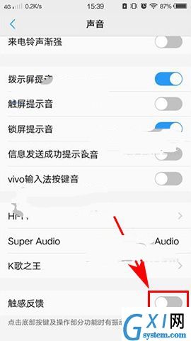 vivo手机触感反馈失灵的处理措施