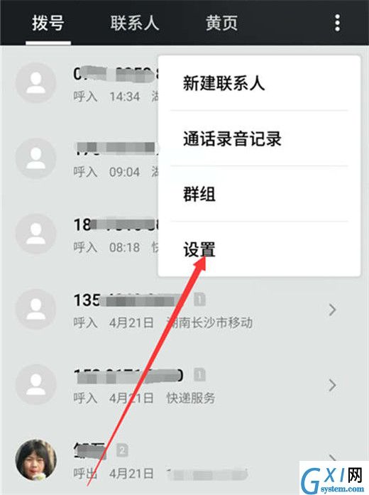 魅族x8打开来电闪光灯的操作过程截图