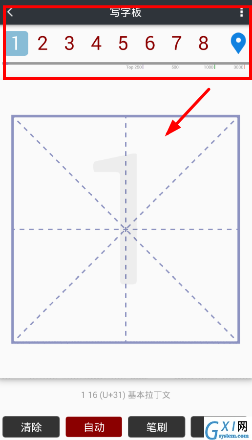 我的字体app制作字体的图文教程截图