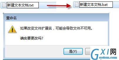 win7系统批量提取文件名的具体步骤截图