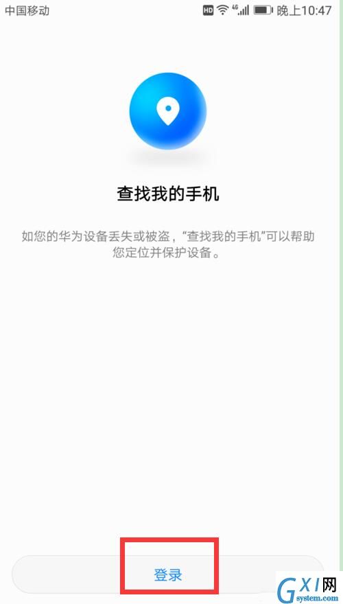 华为mate10丢失找回的具体流程介绍截图