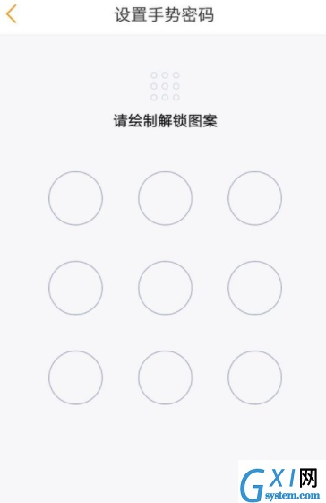 电信营业厅APP设置手势密码的具体操作方法截图