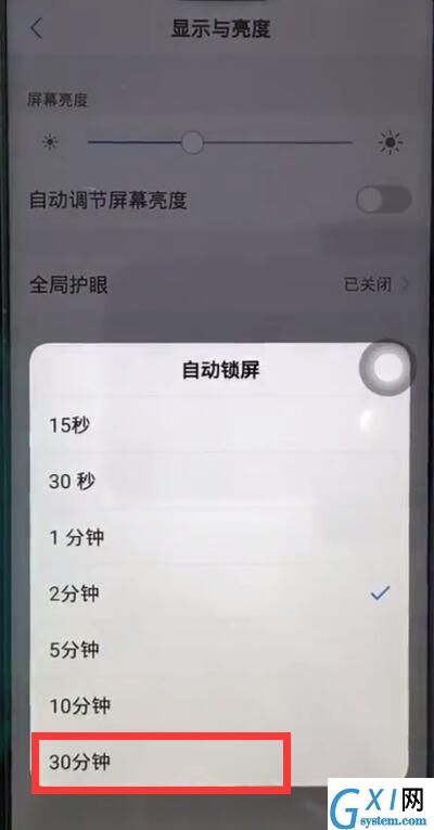 vivoz1让屏幕常亮的操作流程截图