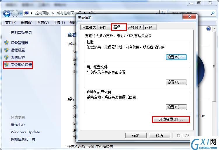 win7系统设置环境变量的教程分享截图