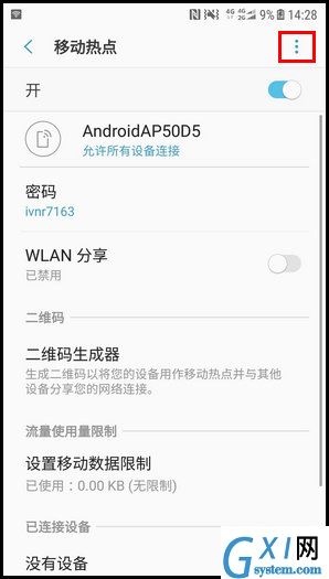 三星W2018打开WLAN热点的操作方法截图