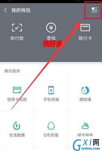 华为麦芒7设置微信指纹支付的详细操作截图