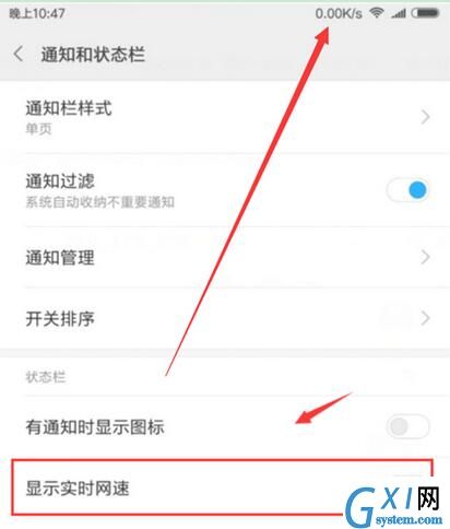 小米9se显示网速的基础操作讲述截图