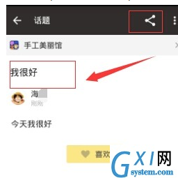 在豆瓣APP小组中发布话题的方法分享截图