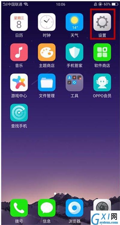 在oppoa5中设置抬手亮屏的图文教程