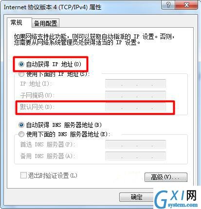 win7系统查看默认网关的操作流程截图