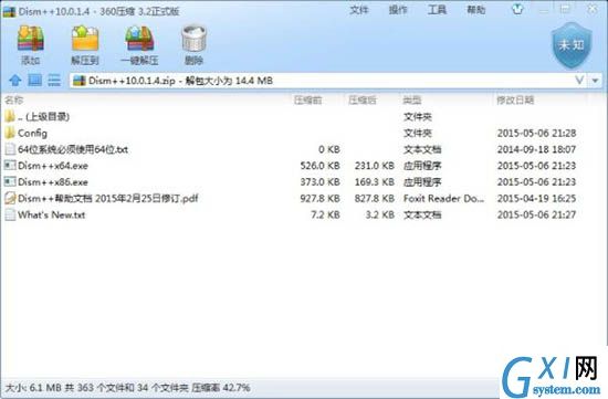 win7系统esd镜像转iso镜像的图文操作截图