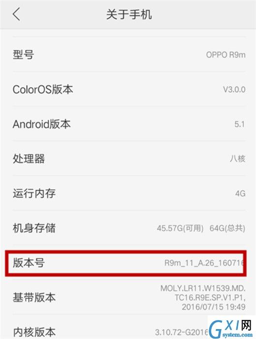 oppoa7x开启usb模式的操作过程截图