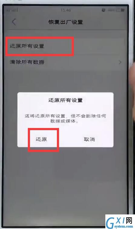 vivo手机中将听筒取消的详细流程介绍截图