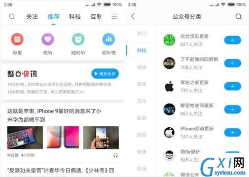 讯飞有声App使用的图文介绍截图