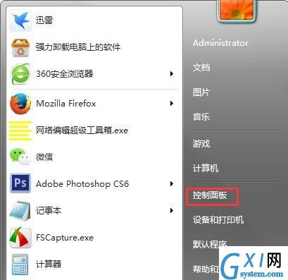 win7系统将tablet pc组件图标关掉的详细操作过程截图