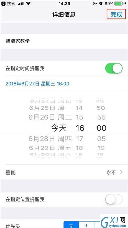 iphonex中打开提醒事项的图文教程截图