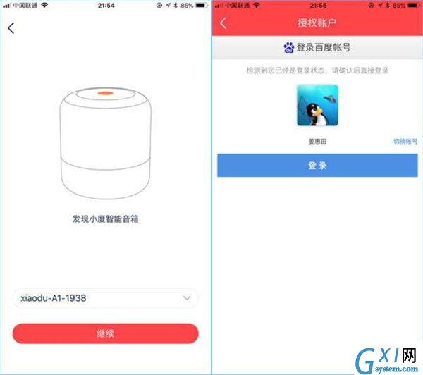 小度智能音箱连接手机热点的具体步骤截图