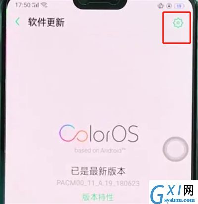 oppoa3关掉系统自动更新的操作流程截图