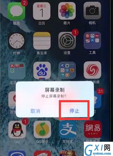 iphonexr录制屏幕的操作流程讲述截图