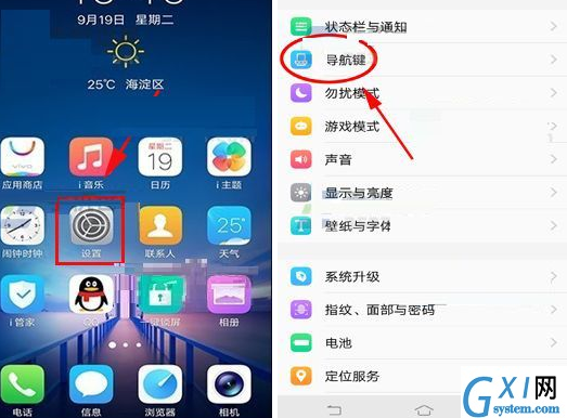 vivo X20设置应用全屏界面的图文操作截图