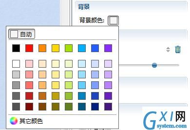 教你轻松更换xmind背景的步骤介绍截图