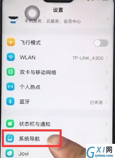 vivoz1隐藏虚拟导航键的操作流程截图