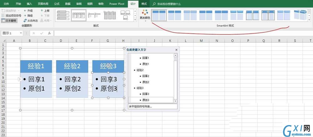 excel2016创建水平项目符号列表的方法讲解截图