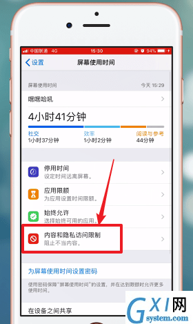 在苹果手机中恢复隐藏图标的操作流程截图