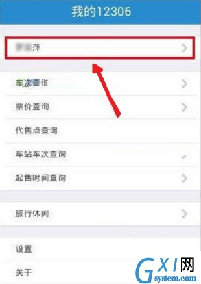 在手机12306中重置密码的方法介绍截图