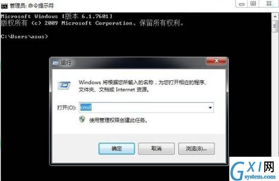 win7系统sxstrace.exe工具使用讲解截图