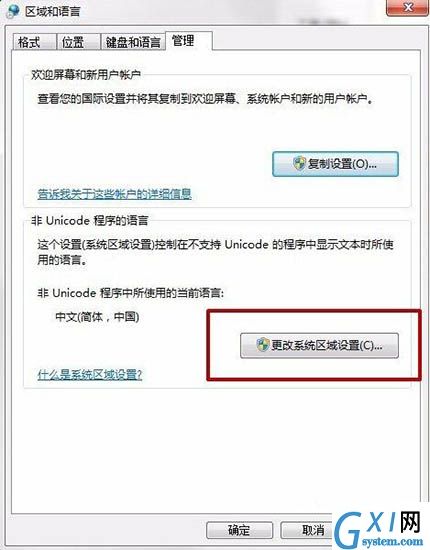 win7系统安装软件提示error launching installer的处理操作截图