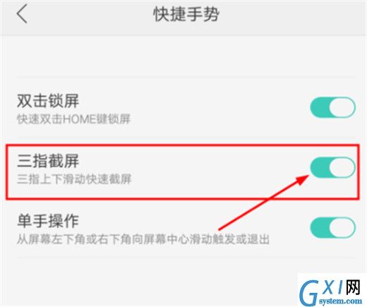 oppoa7x进行截图的具体操作截图