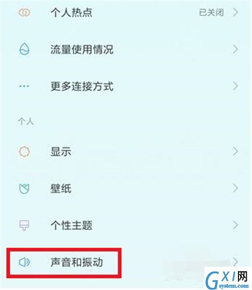 小米play关掉锁屏提示音的简单操作截图