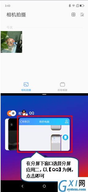 联想k5play进行分屏的方法分享截图