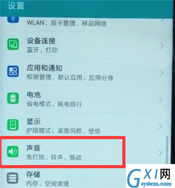 在荣耀v10设置来电铃声的图文教程截图