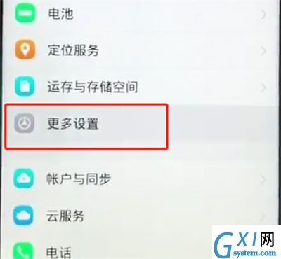 vivoz1设置时间的操作过程截图