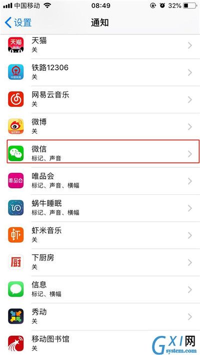 iphonexs去掉应用角标的操作流程截图