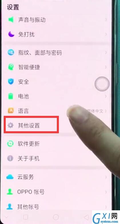 oppor15开启定位服务的具体方法截图