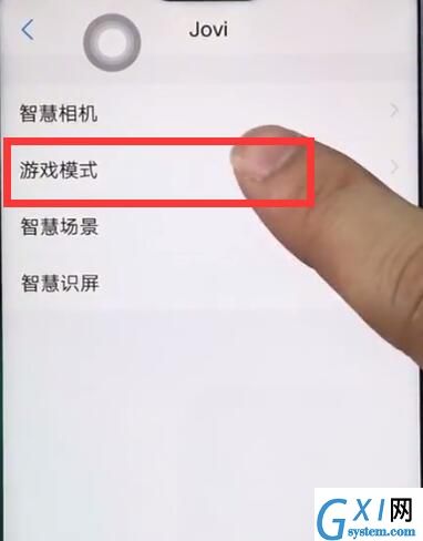 vivoz1设置游戏模式的具体操作流程截图