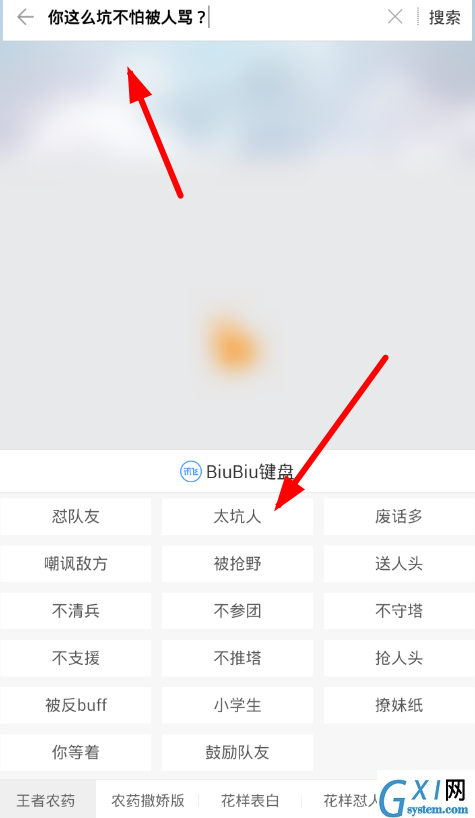 讯飞biubiu键盘使用方法介绍截图