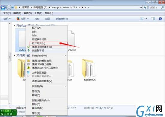 win7系统打开html文件的操作过程截图