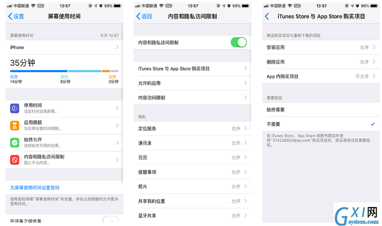 在iPhone中将APP内购功能关掉的详细操作截图