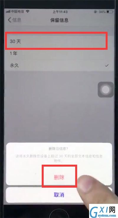 在苹果8plus里删除过期短信的具体操作截图