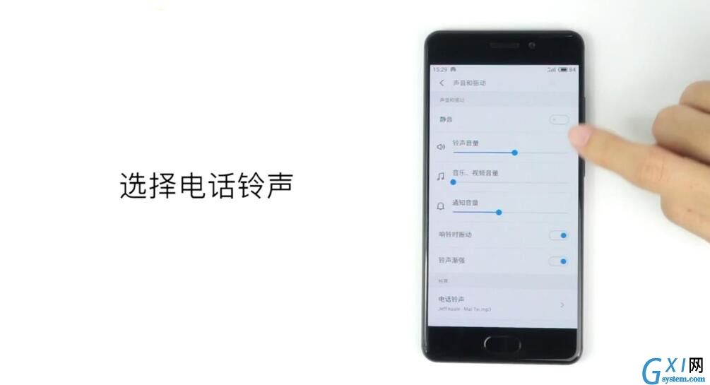 魅蓝s6中设置手机铃声的详细图文步骤截图