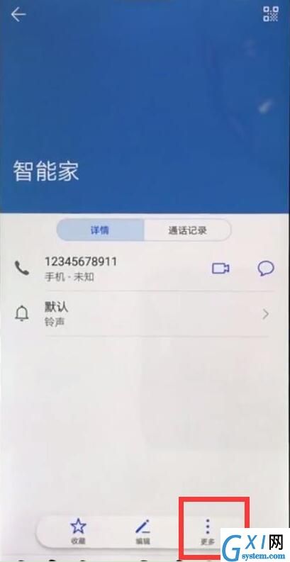 在华为畅享8e添加黑名单的方法分享截图