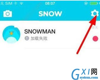 snow中认证手机号码的详细图文步骤截图