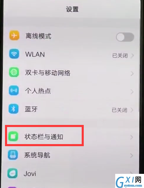 在vivoz1i中设置显示电量百分比的图文教程截图