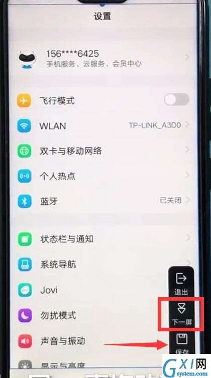 vivoz1截长图的简单教程分享截图