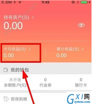 在聚财猫理财APP中进行提现的详细图文步骤