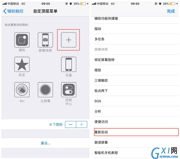 iphone8重启手机的图文介绍截图